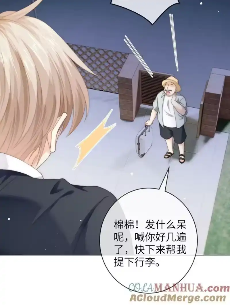 青梅屿_h 076 阿山叫我过去？！ 第13页