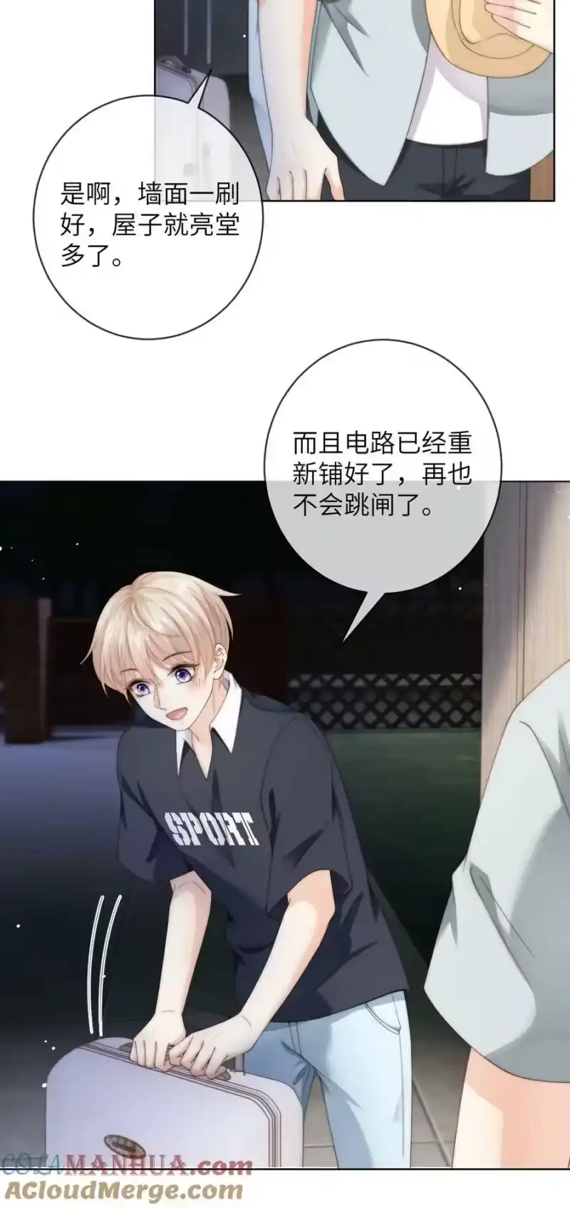 青梅屿_h 076 阿山叫我过去？！ 第15页