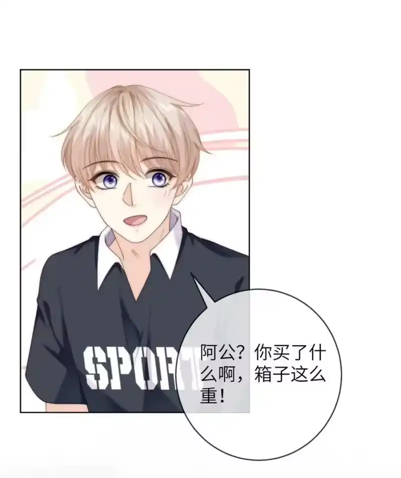 青梅屿_h 076 阿山叫我过去？！ 第18页