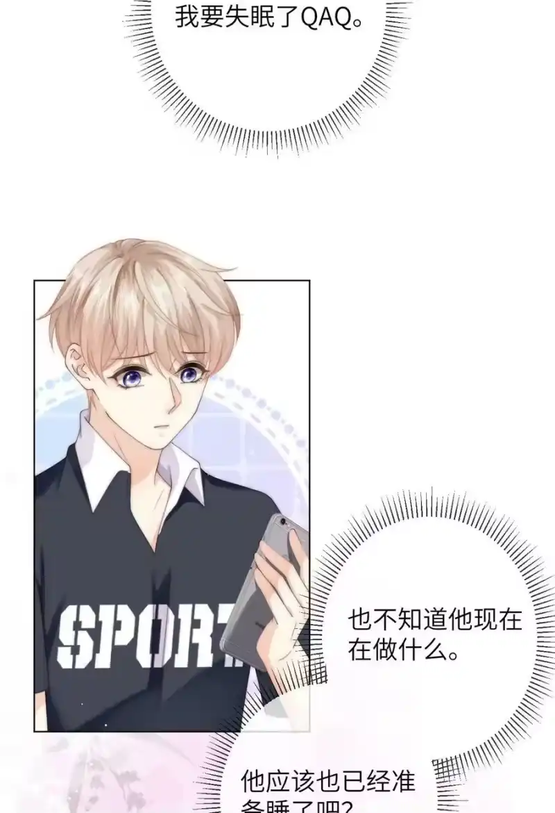 青梅屿_h 076 阿山叫我过去？！ 第26页