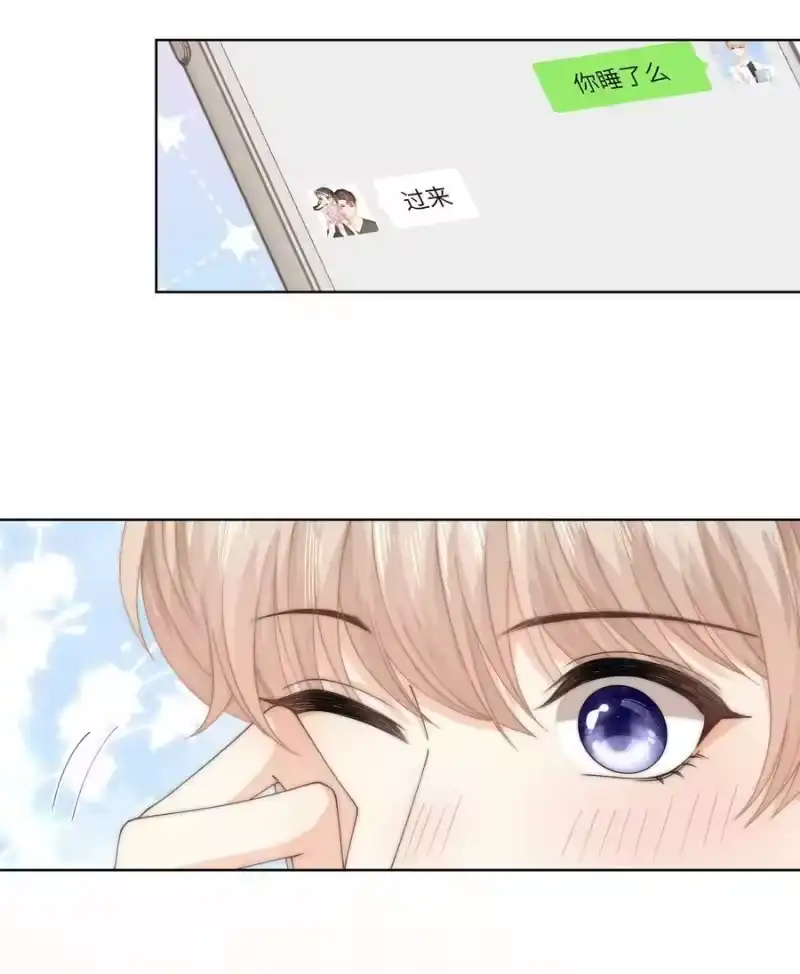青梅屿_h 076 阿山叫我过去？！ 第30页