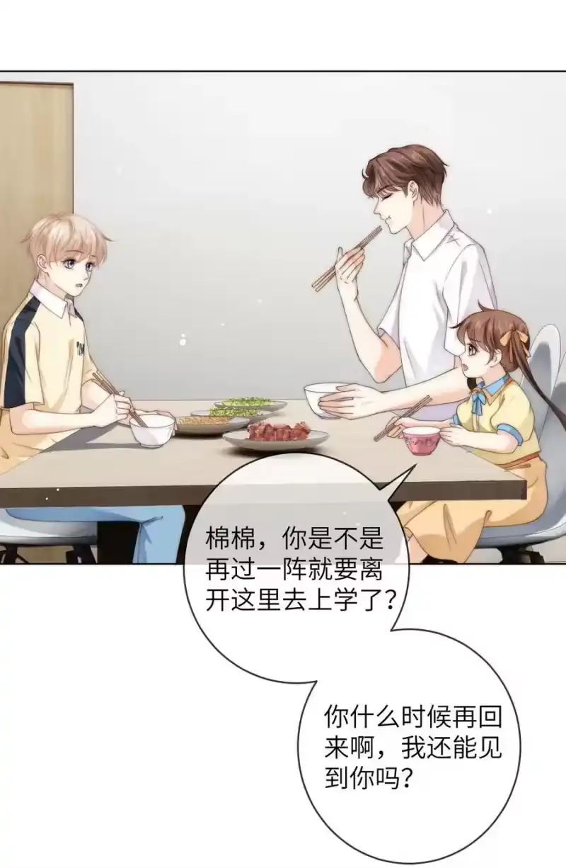 青梅屿_h 076 阿山叫我过去？！ 第4页