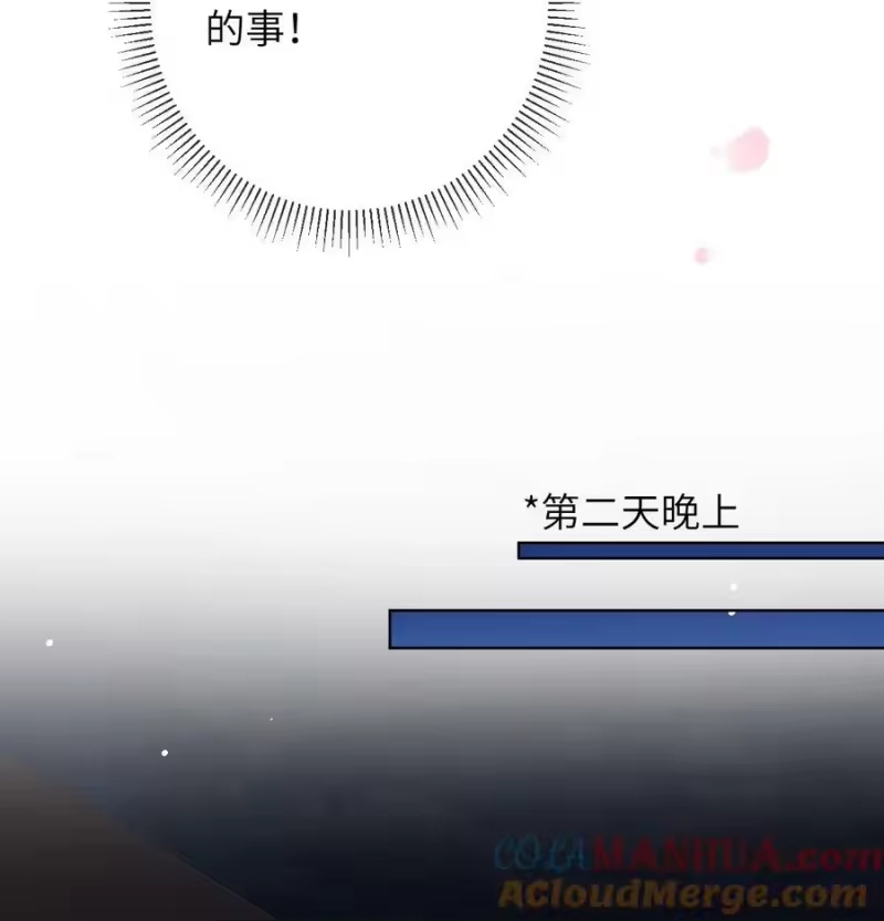 青梅屿_h 076 阿山叫我过去？！ 第7页