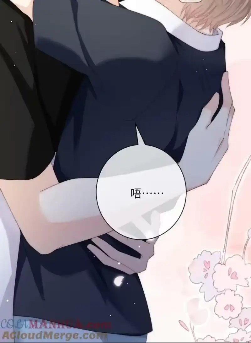 青梅屿_h 077 送命题 第13页