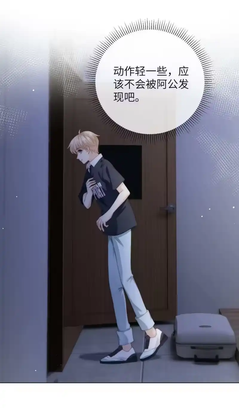 青梅屿_h 077 送命题 第2页