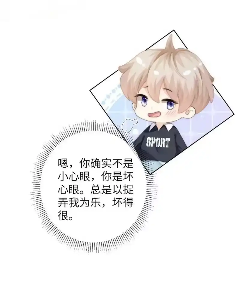 青梅屿_h 077 送命题 第22页
