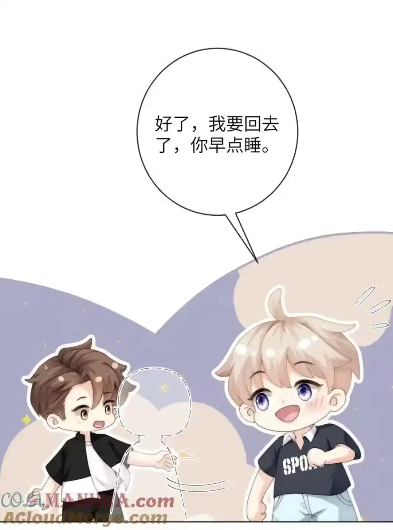 青梅屿_h 077 送命题 第25页