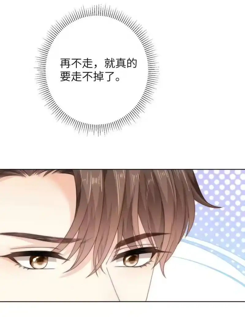 青梅屿_h 077 送命题 第26页