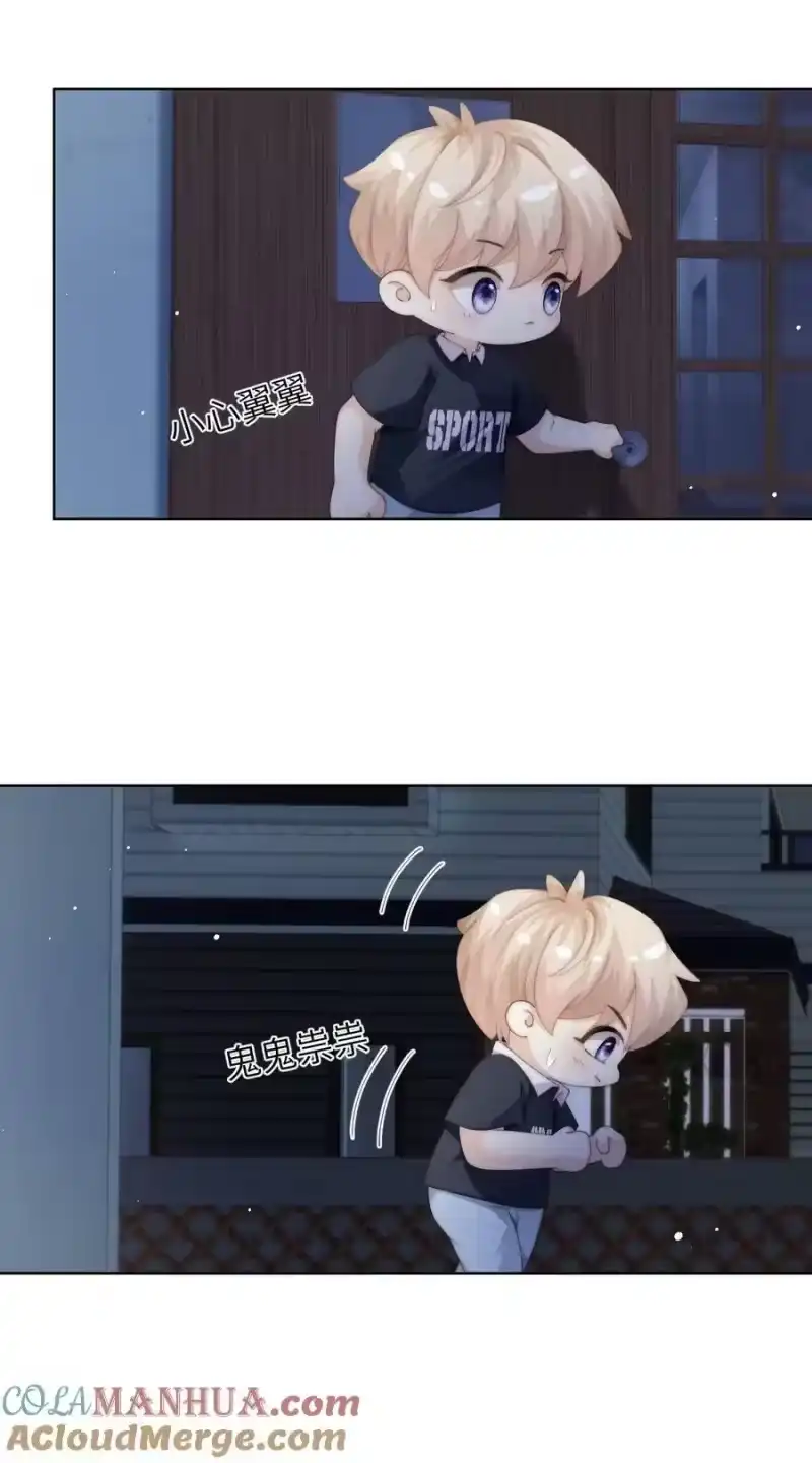 青梅屿_h 077 送命题 第3页
