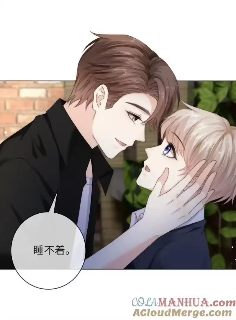 青梅屿_h 077 送命题 第7页