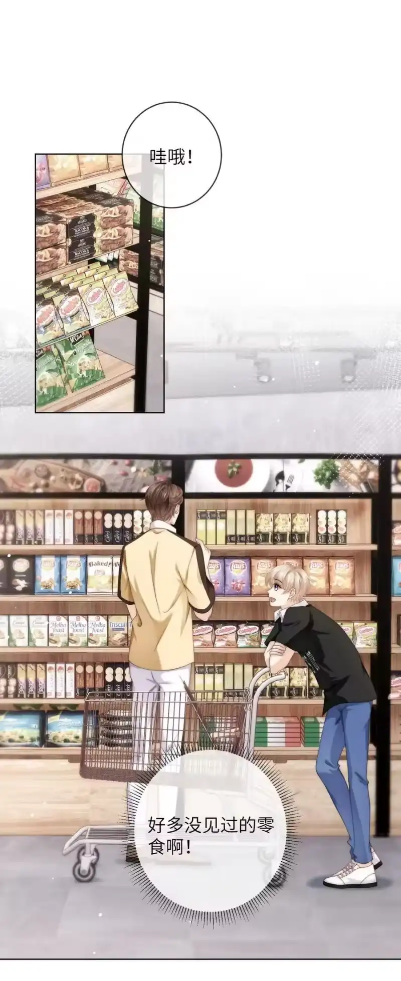 青梅屿_h 078 介绍女朋友？ 第10页