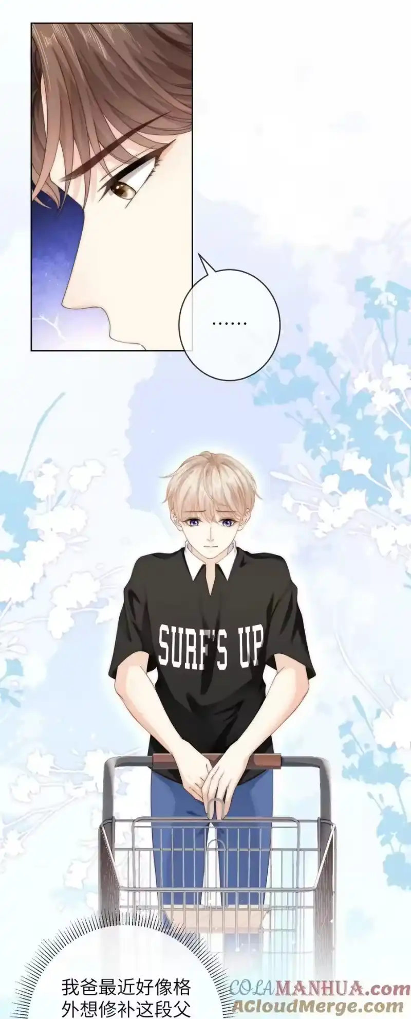 青梅屿_h 078 介绍女朋友？ 第13页