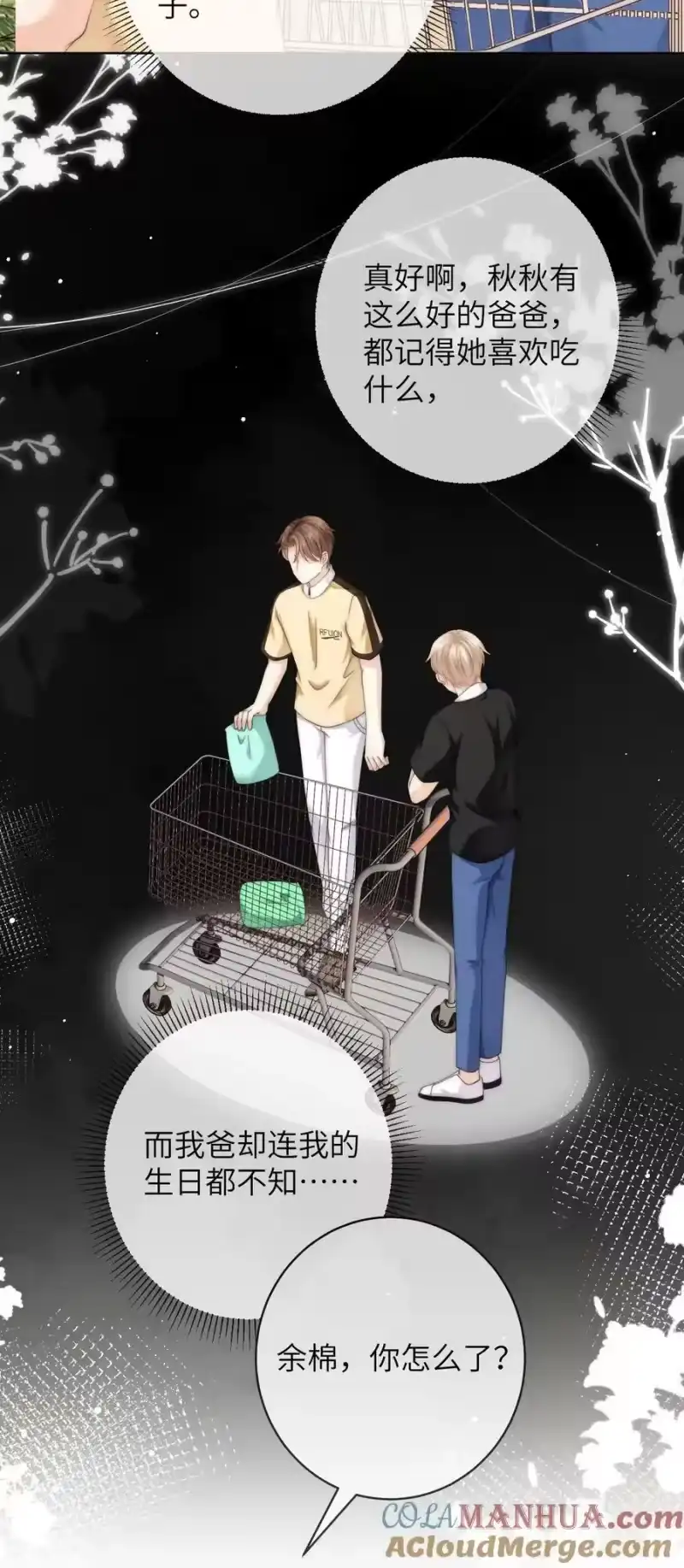青梅屿_h 078 介绍女朋友？ 第15页