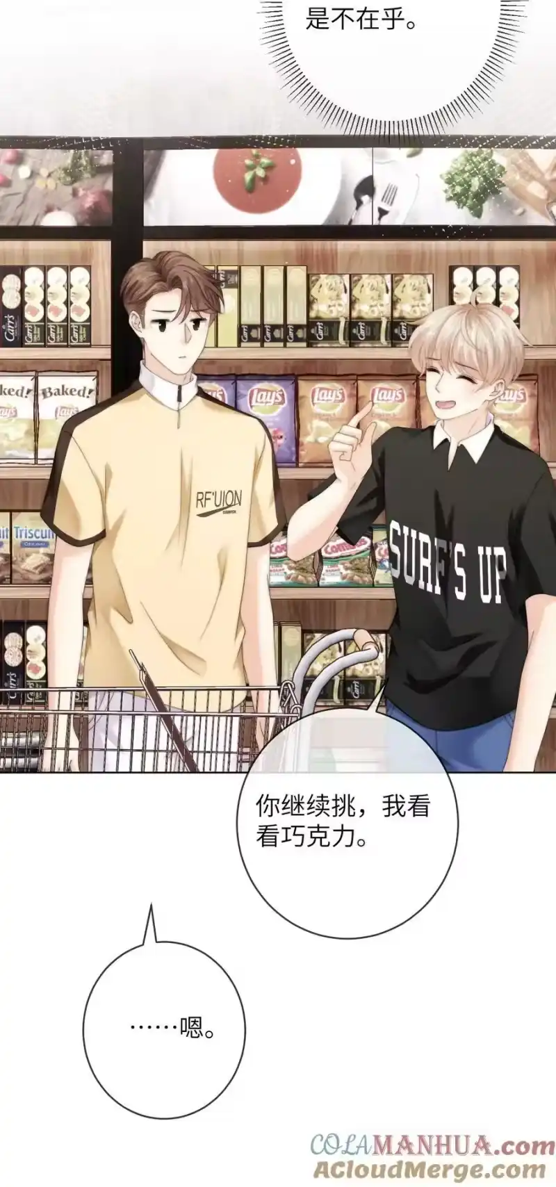 青梅屿_h 078 介绍女朋友？ 第17页