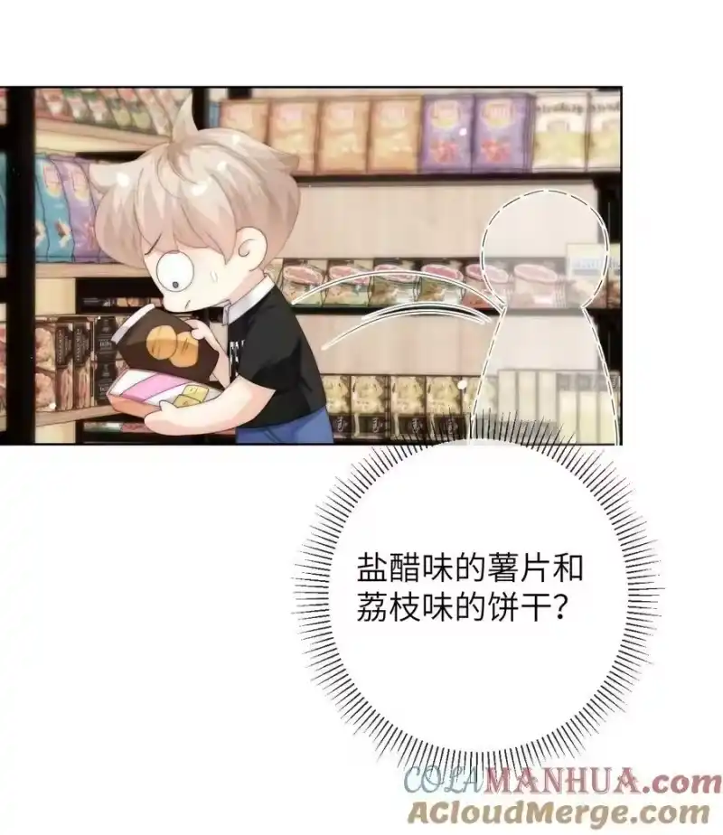 青梅屿_h 078 介绍女朋友？ 第19页