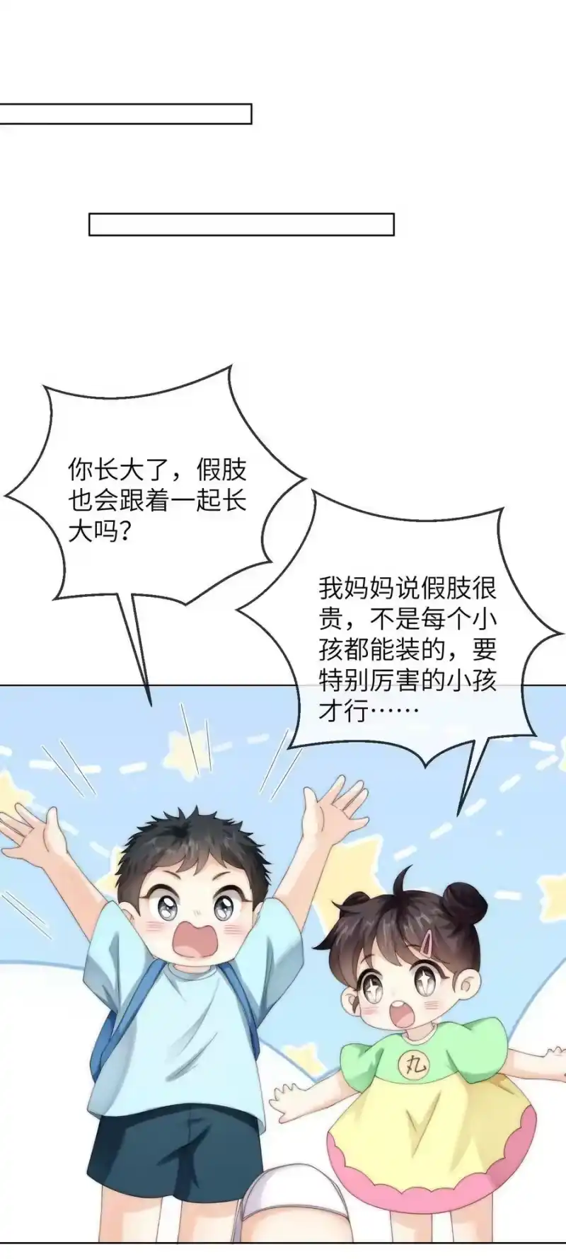 青梅屿_h 078 介绍女朋友？ 第24页