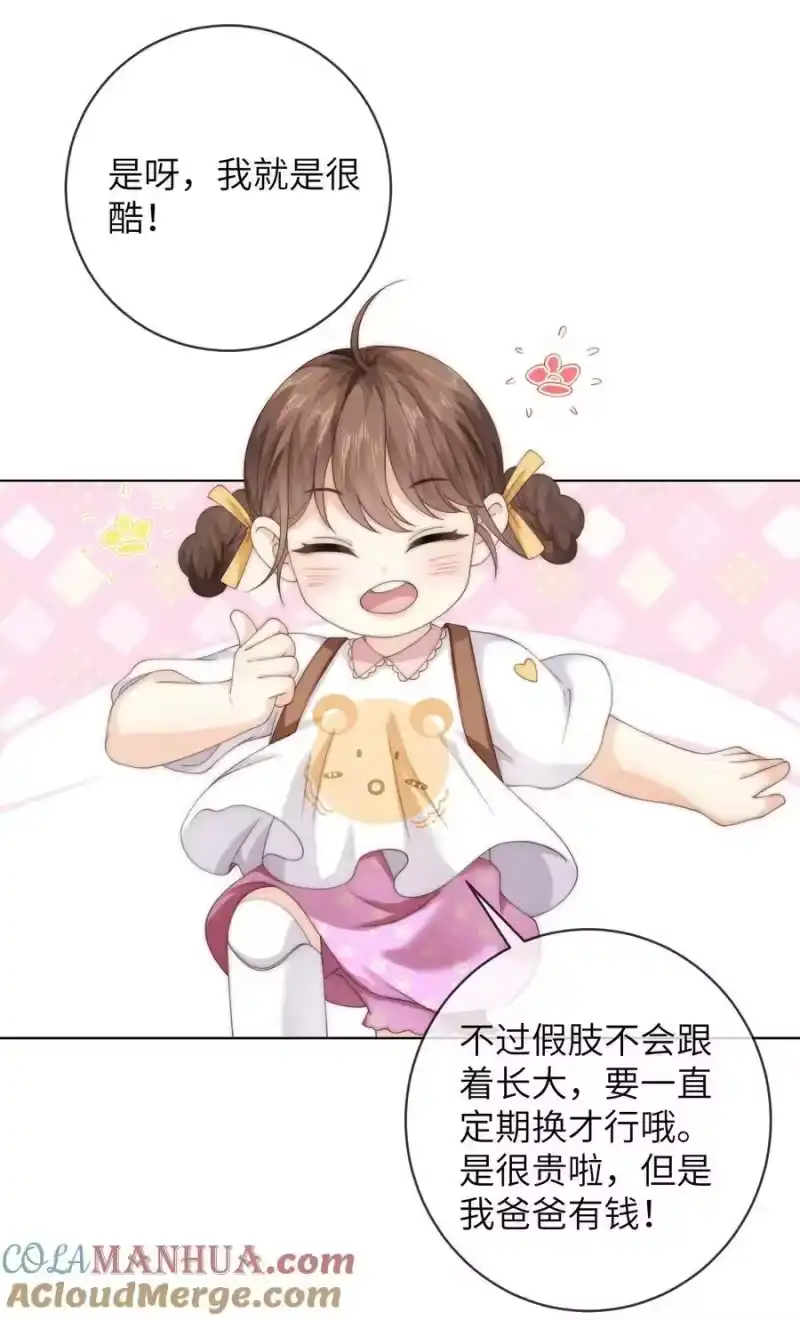青梅屿_h 078 介绍女朋友？ 第25页