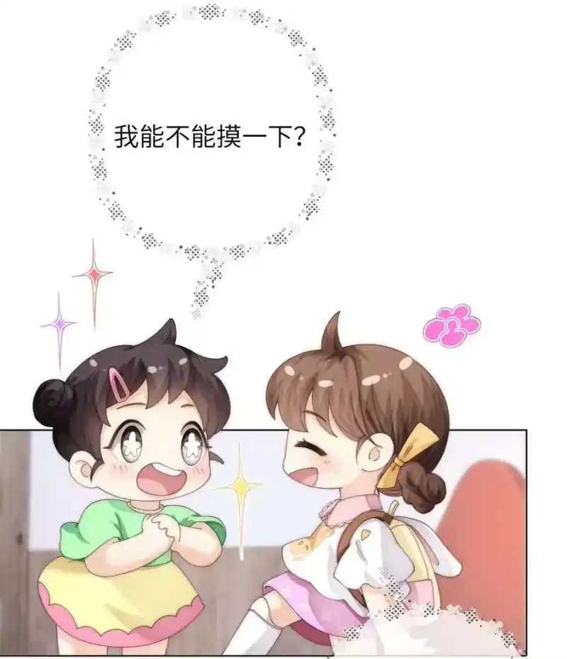 青梅屿_h 078 介绍女朋友？ 第26页