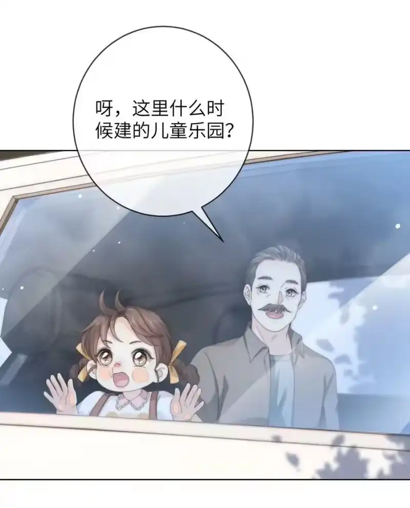青梅屿_h 078 介绍女朋友？ 第6页