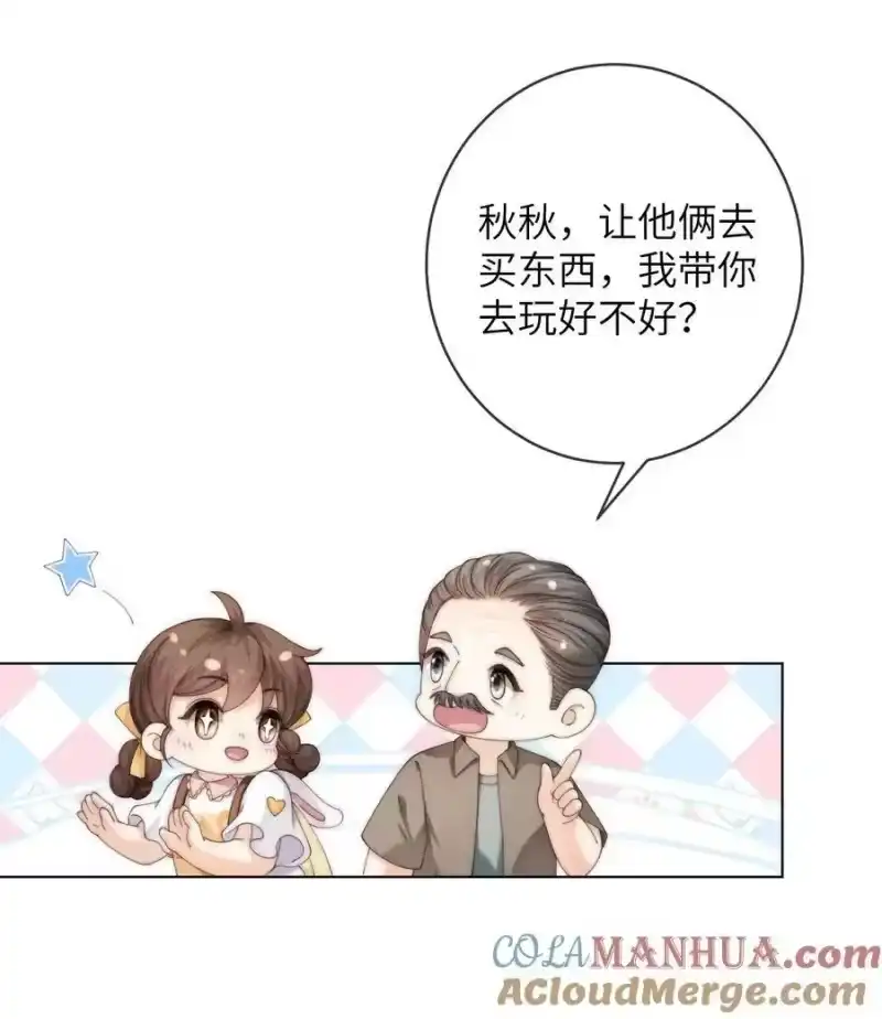 青梅屿_h 078 介绍女朋友？ 第7页