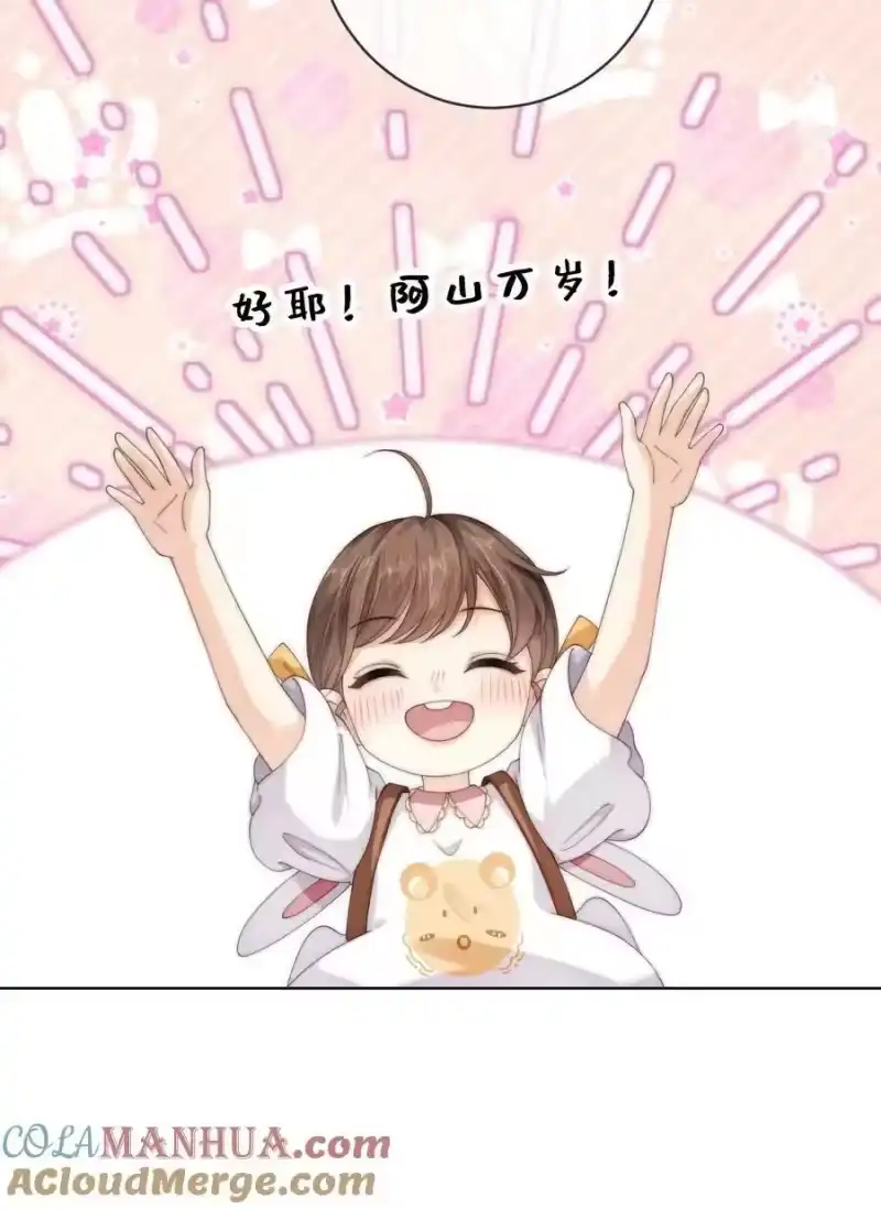 青梅屿_h 078 介绍女朋友？ 第9页
