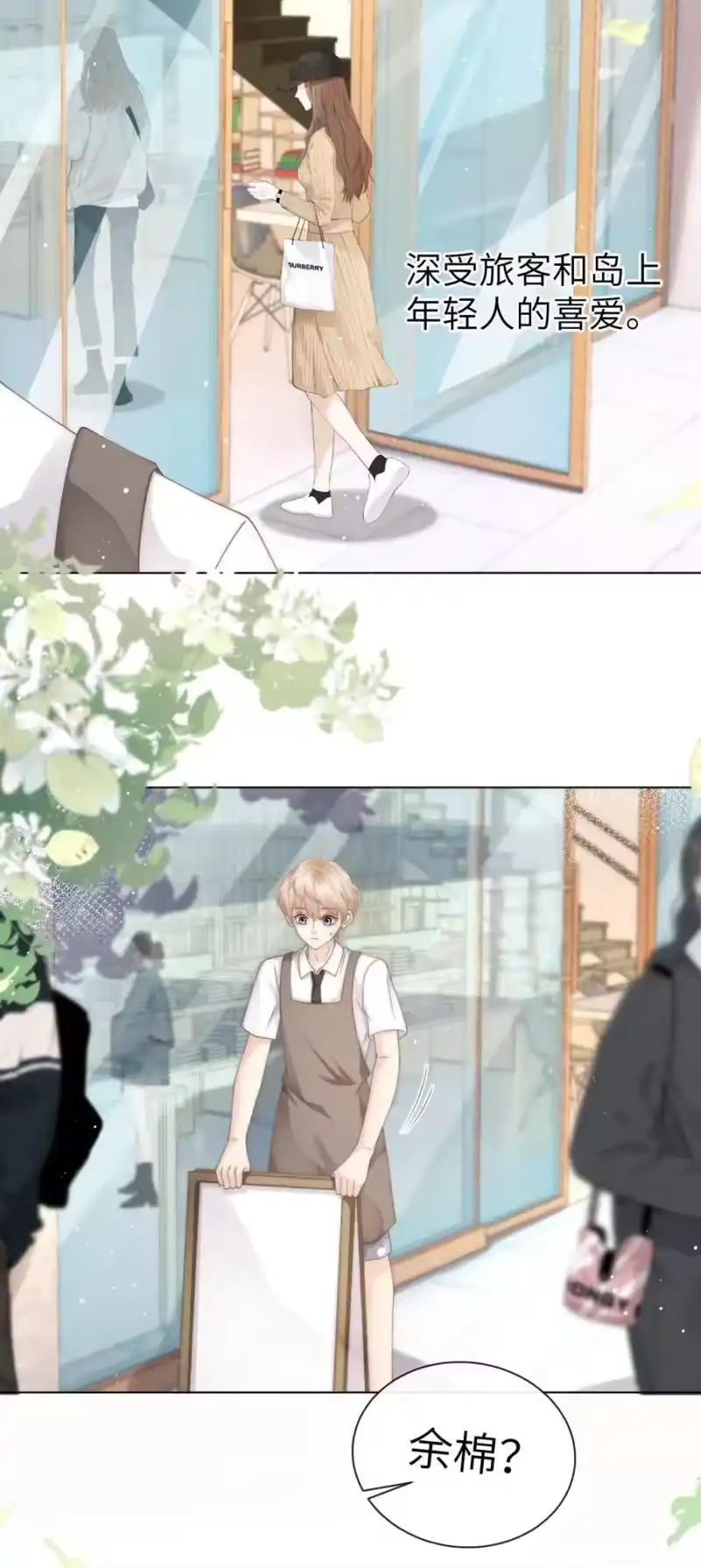 青梅屿_h 007 有老鼠！ 第11页