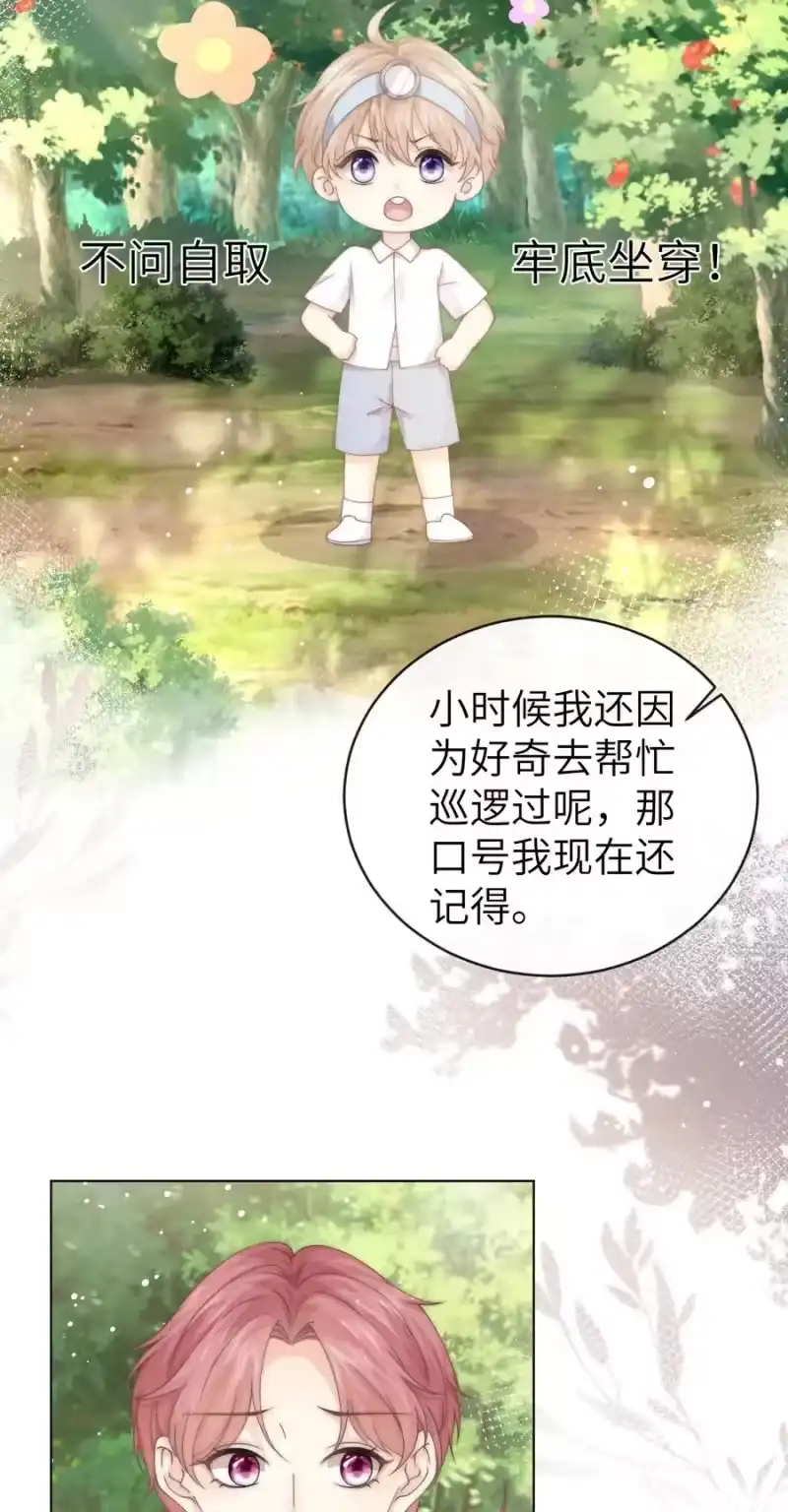 青梅屿_h 007 有老鼠！ 第17页