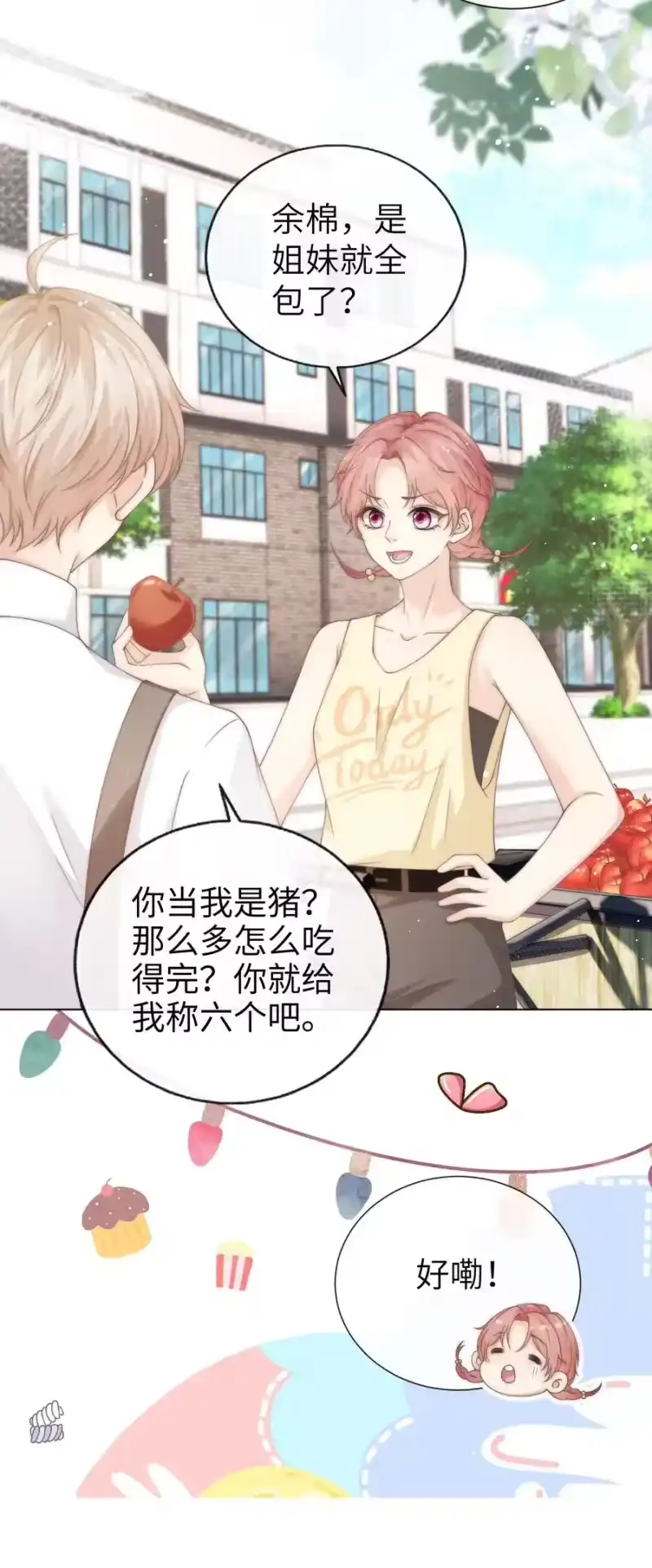 青梅屿_h 007 有老鼠！ 第21页