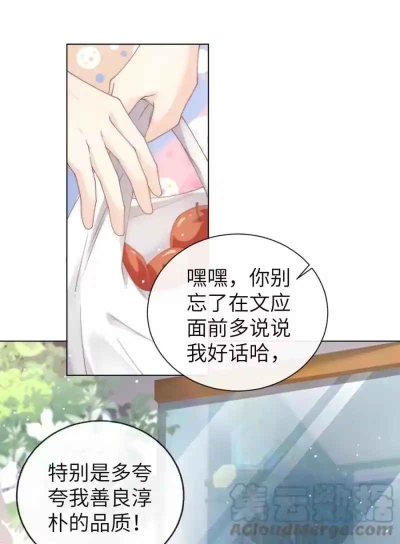 青梅屿_h 007 有老鼠！ 第22页