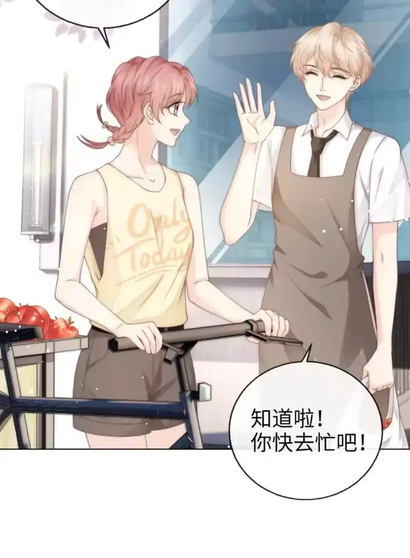 青梅屿_h 007 有老鼠！ 第23页