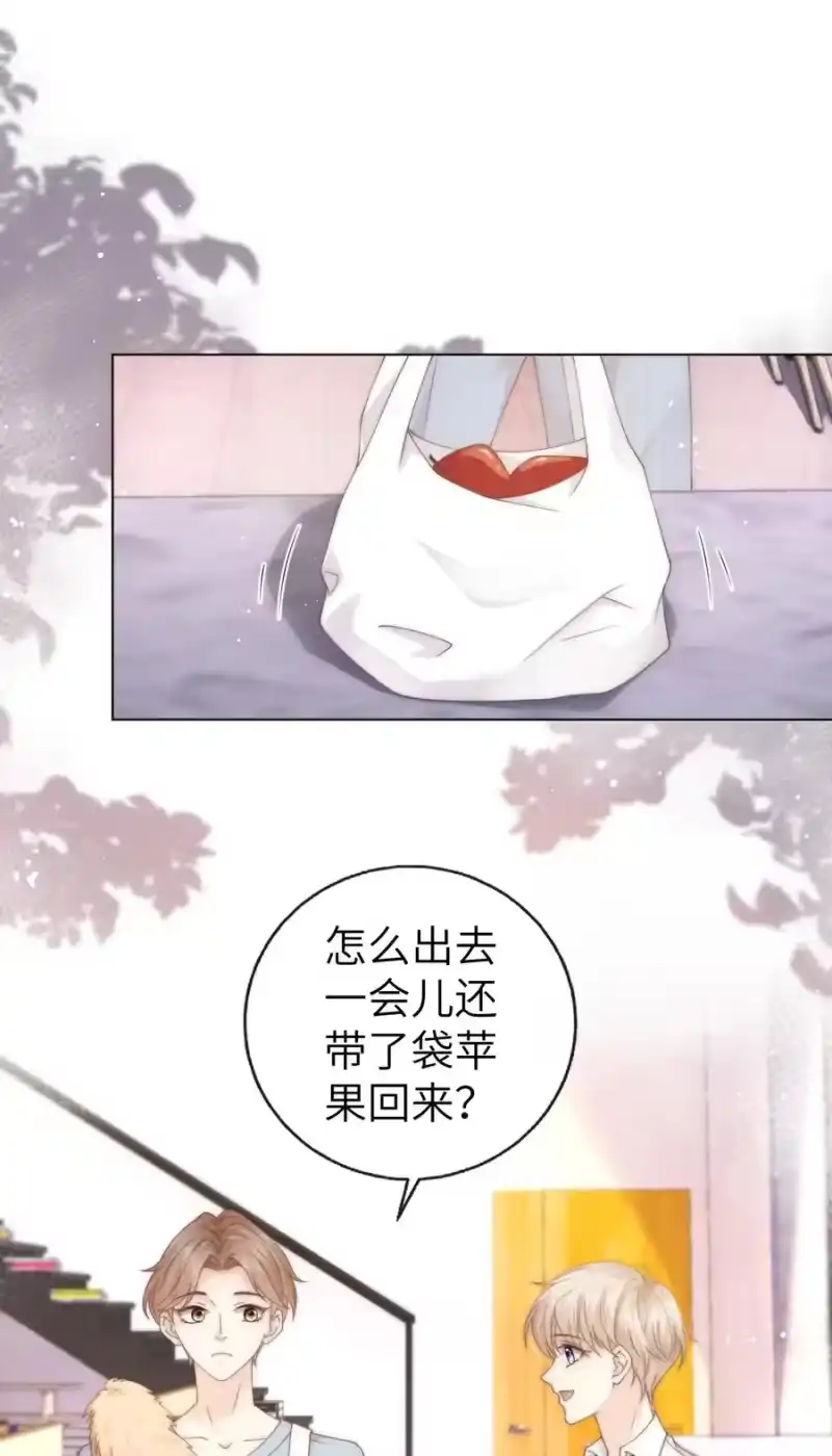 青梅屿_h 007 有老鼠！ 第24页