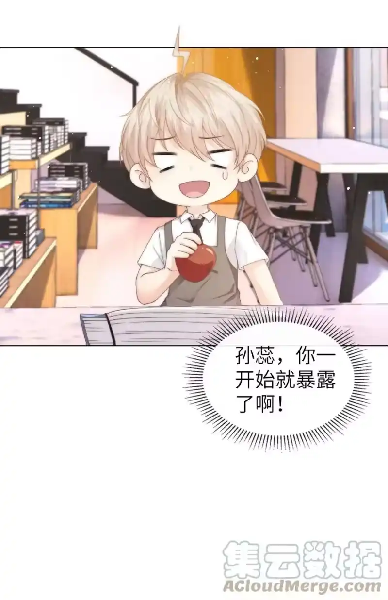 青梅屿_h 007 有老鼠！ 第28页