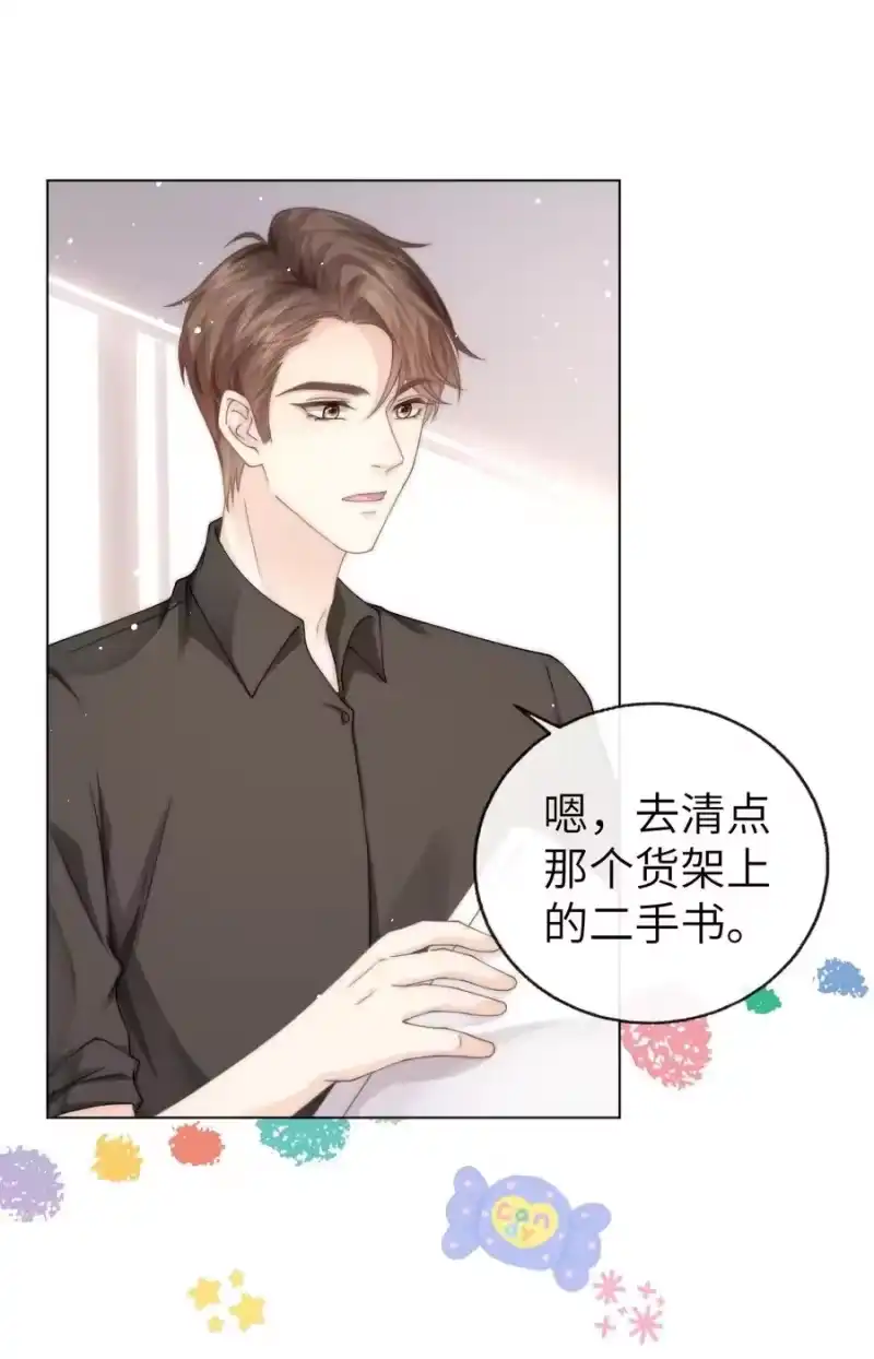 青梅屿_h 007 有老鼠！ 第32页