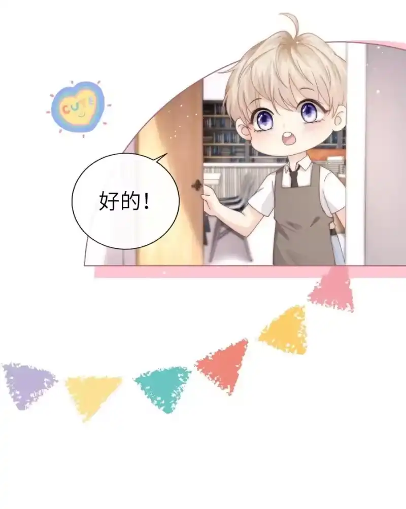 青梅屿_h 007 有老鼠！ 第33页