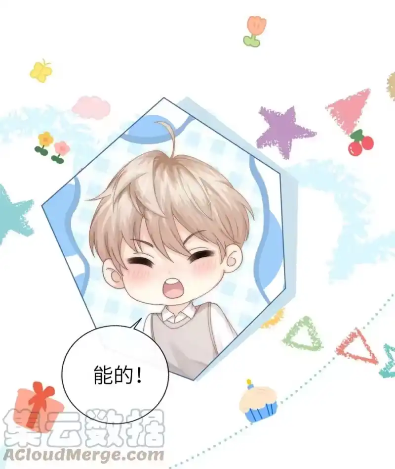 青梅屿_h 007 有老鼠！ 第4页