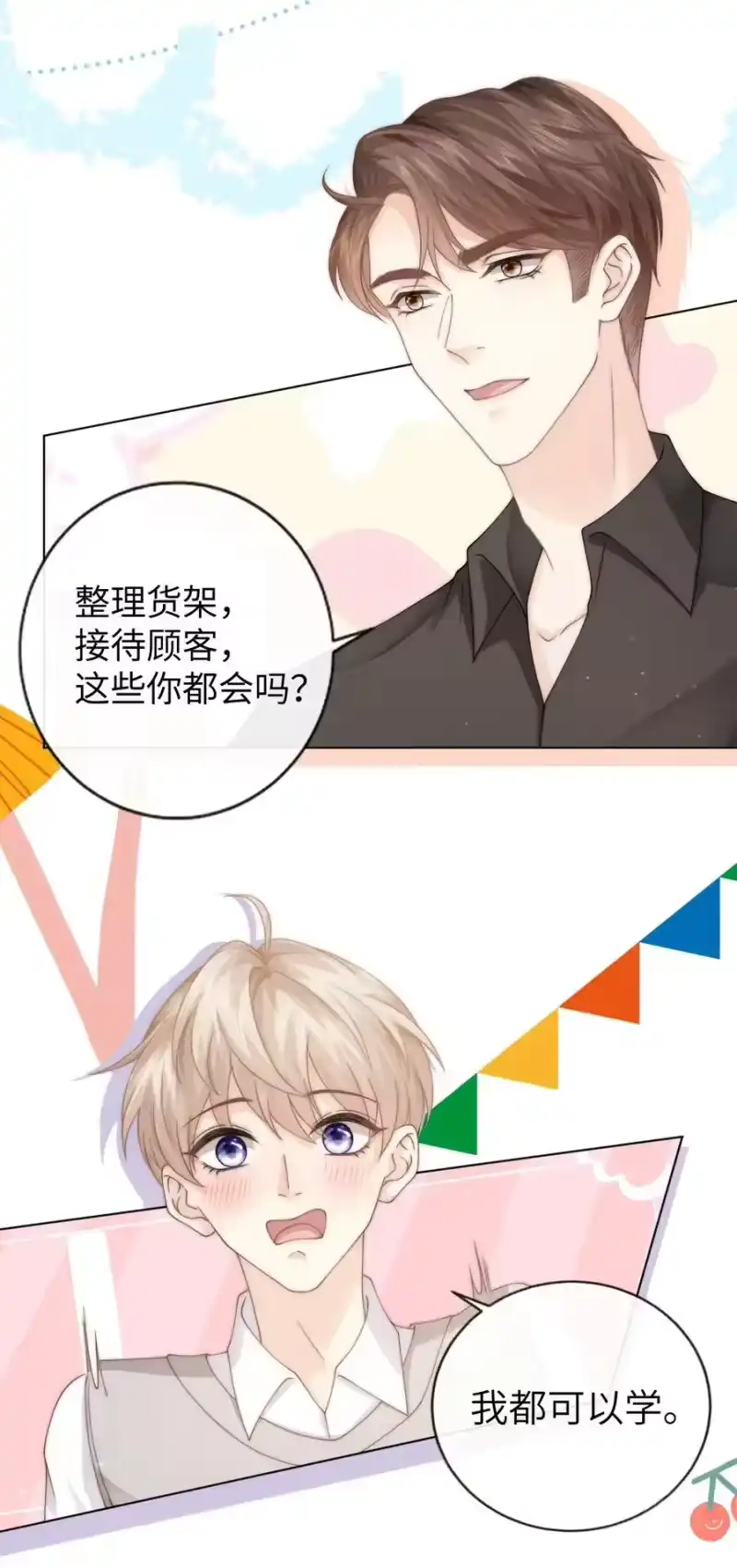 青梅屿_h 007 有老鼠！ 第5页