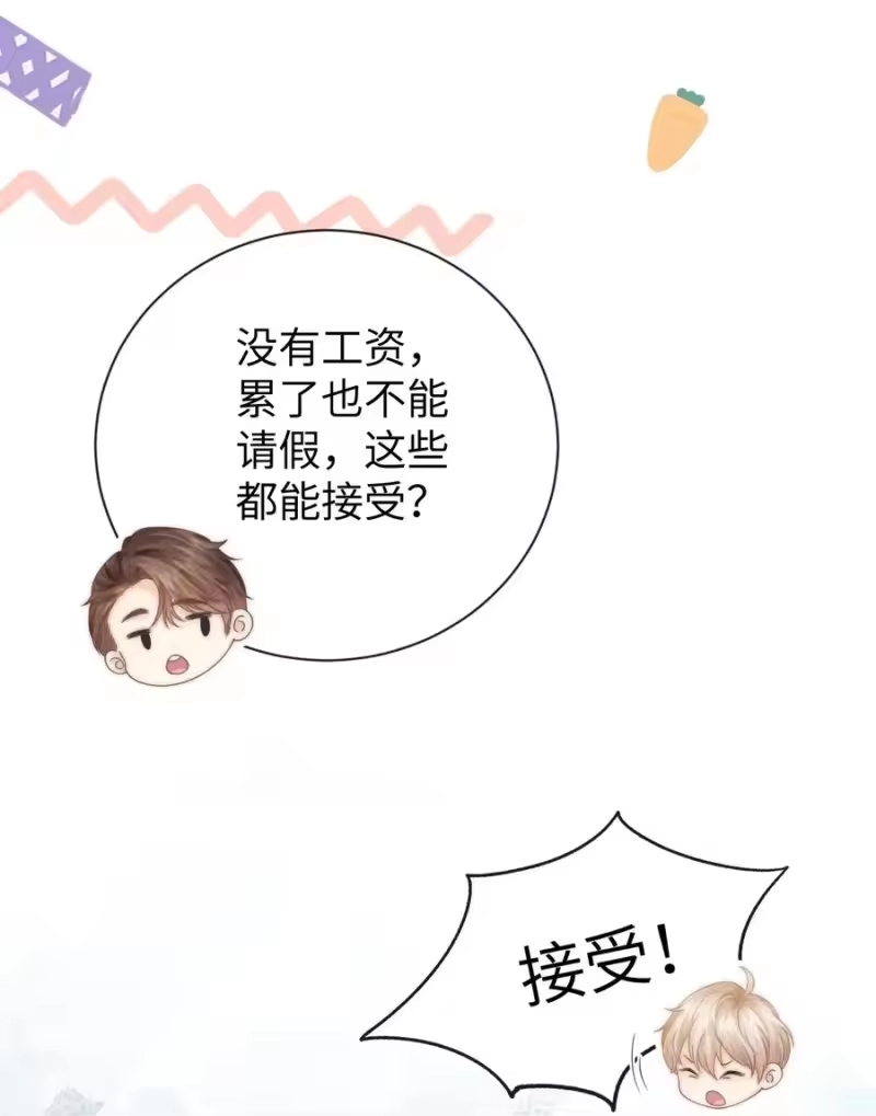 青梅屿_h 007 有老鼠！ 第6页