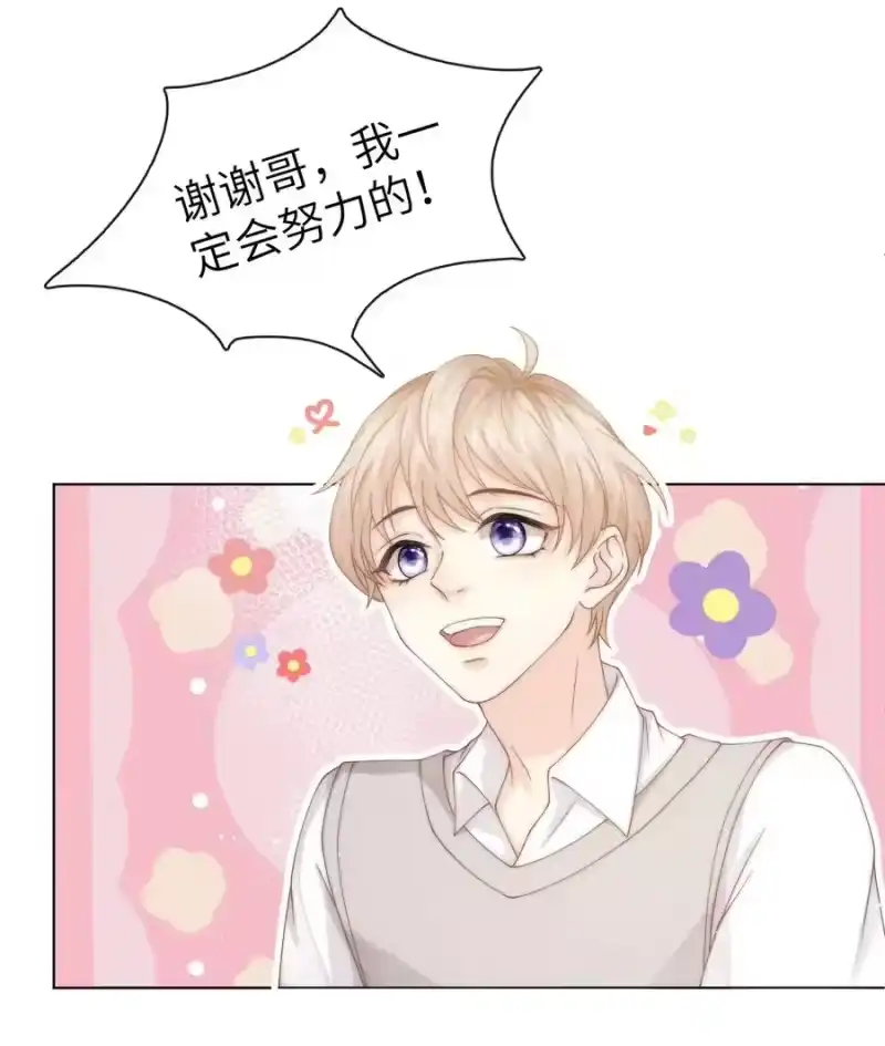 青梅屿_h 007 有老鼠！ 第8页