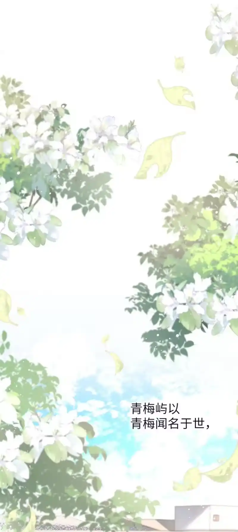 青梅屿_h 007 有老鼠！ 第9页
