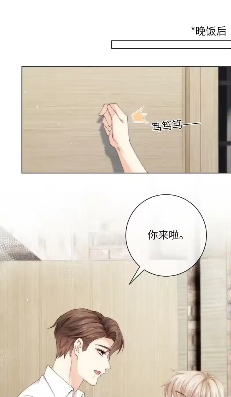 青梅屿_h 079 我能转正了吗？ 第16页