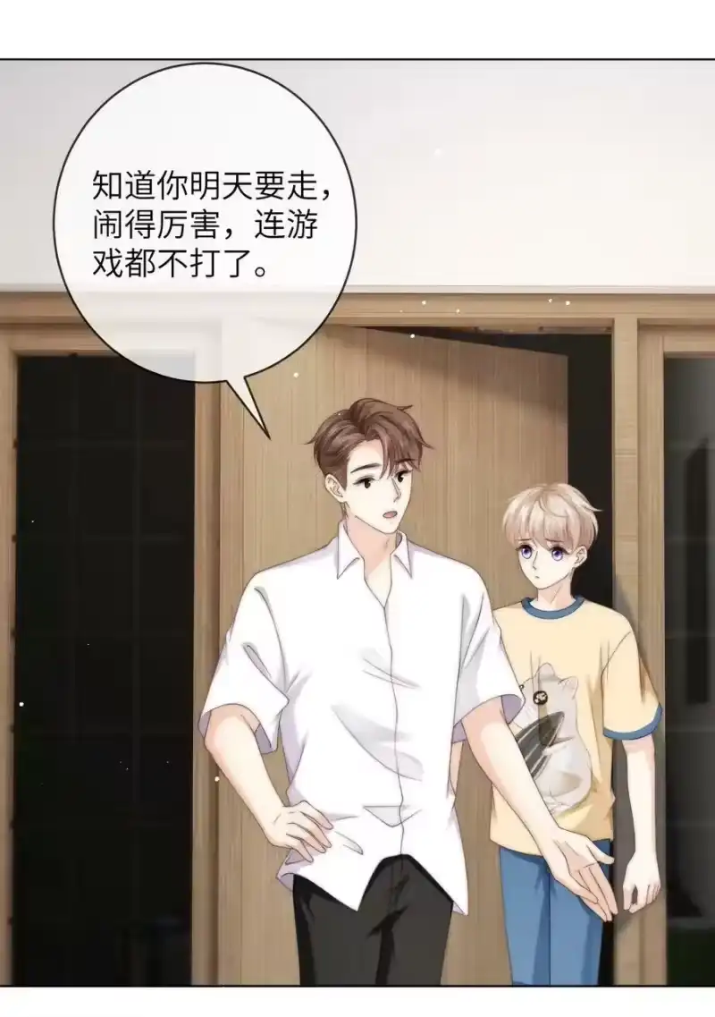 青梅屿_h 079 我能转正了吗？ 第18页