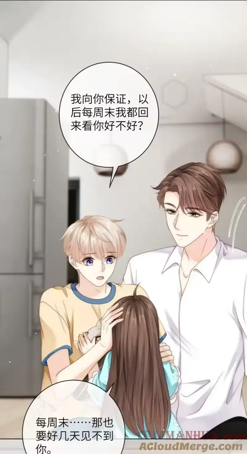青梅屿_h 079 我能转正了吗？ 第21页
