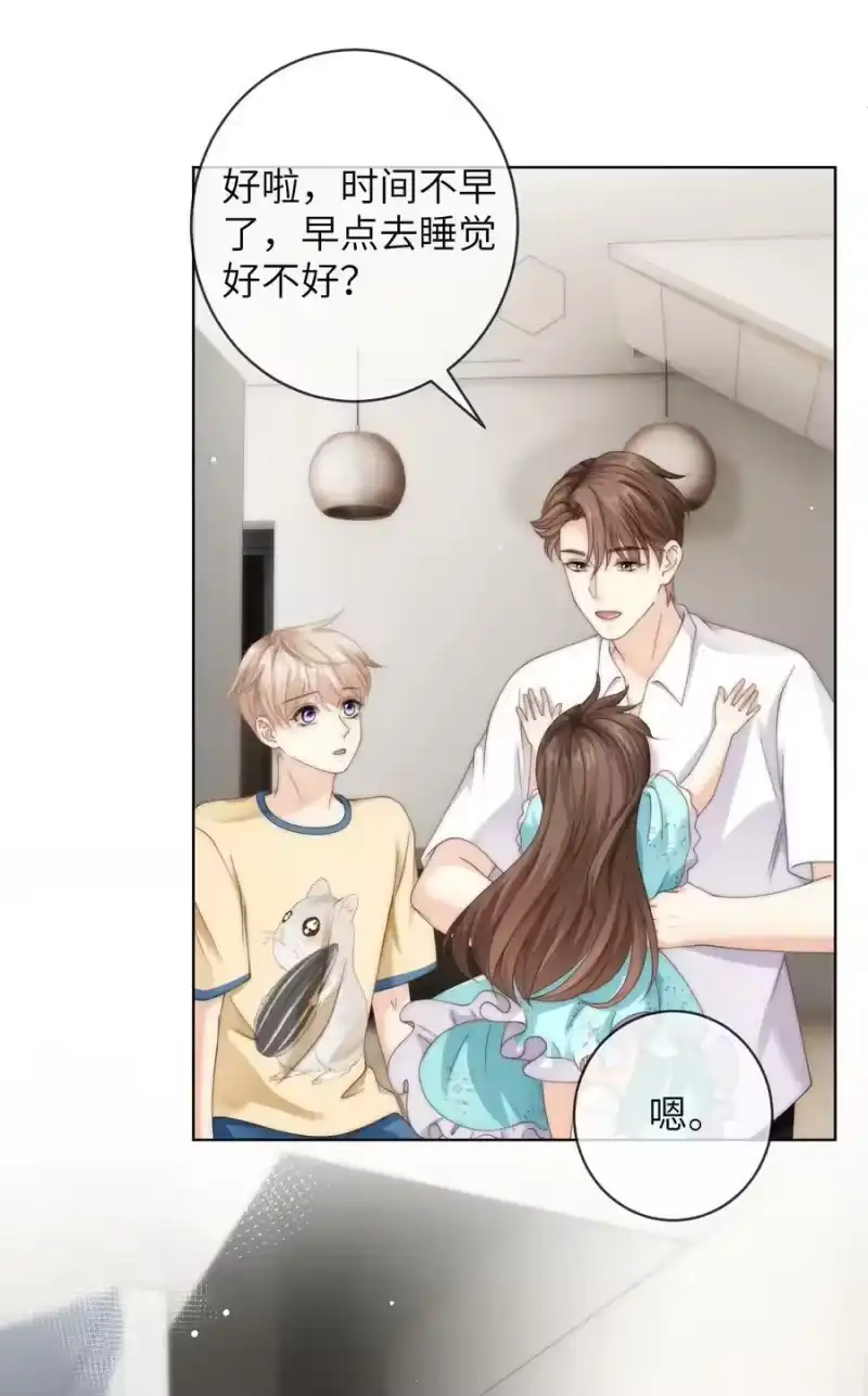 青梅屿_h 079 我能转正了吗？ 第24页