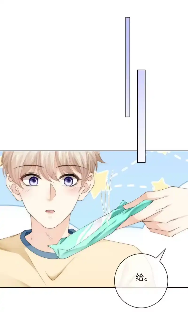 青梅屿_h 079 我能转正了吗？ 第26页