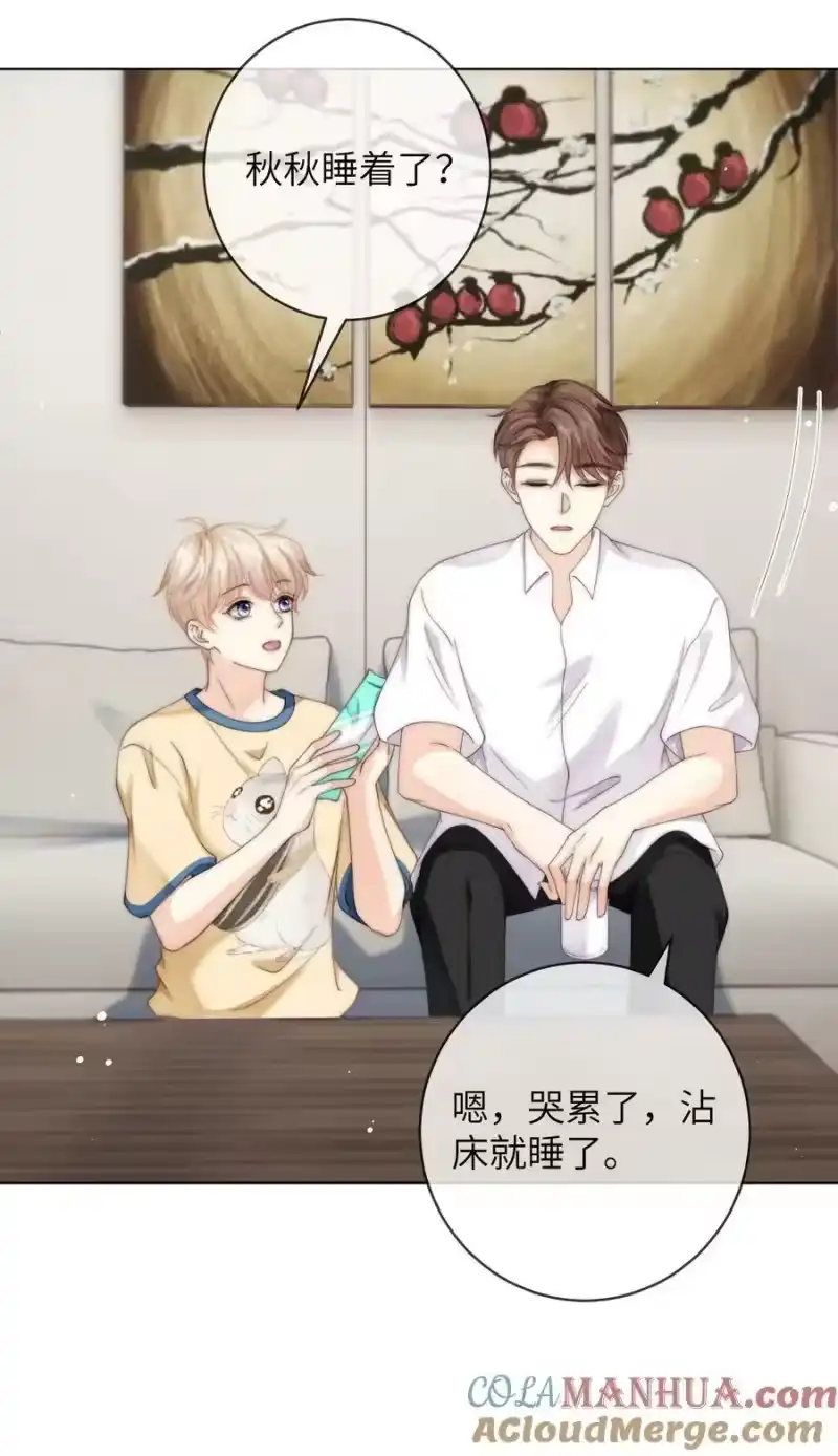 青梅屿_h 079 我能转正了吗？ 第27页