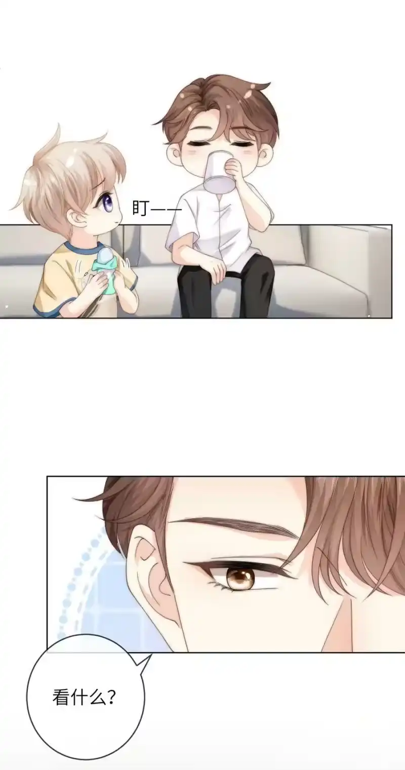 青梅屿_h 079 我能转正了吗？ 第28页
