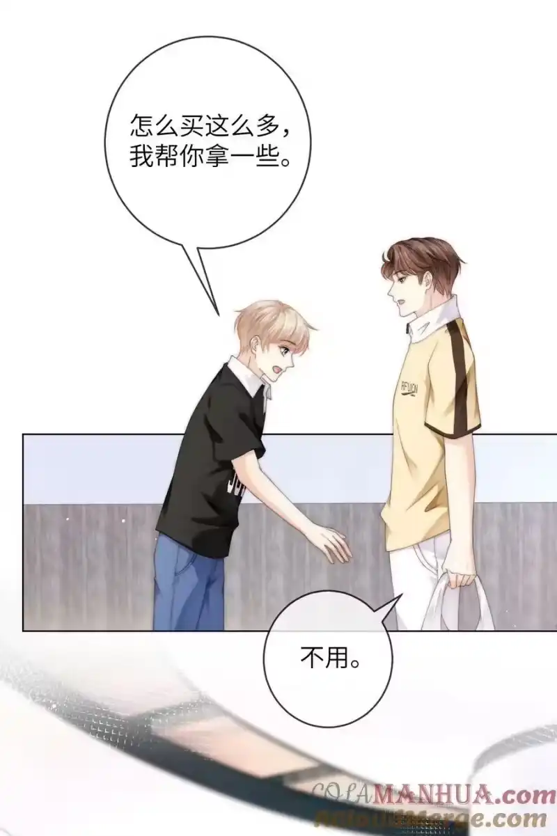 青梅屿_h 079 我能转正了吗？ 第3页