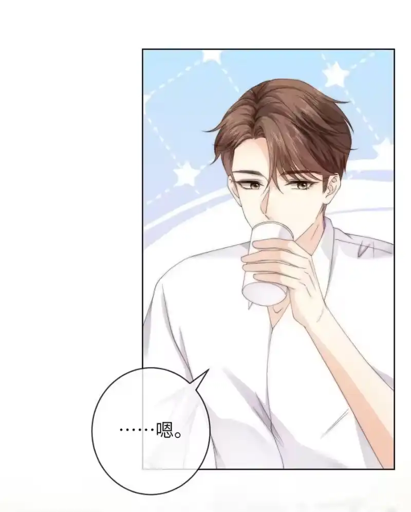 青梅屿_h 079 我能转正了吗？ 第30页