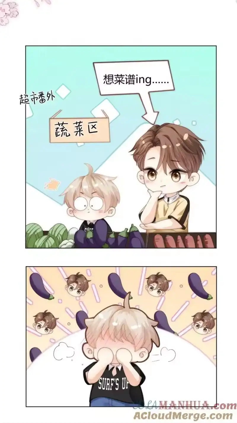 青梅屿_h 079 我能转正了吗？ 第35页