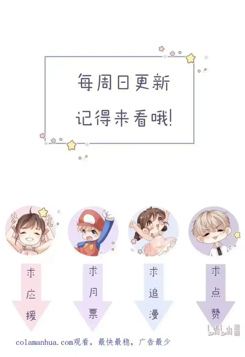 青梅屿_h 079 我能转正了吗？ 第36页